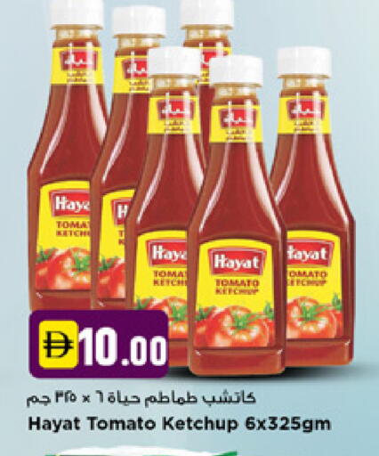 Tomato available at نيومارت هايبرماركت in الإمارات العربية المتحدة , الامارات - دبي