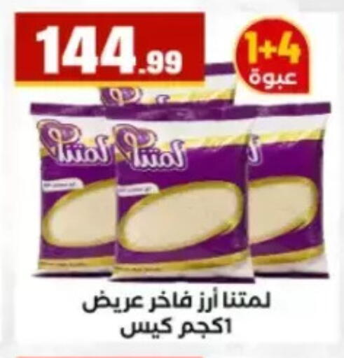 available at مارت فيل in Egypt - القاهرة