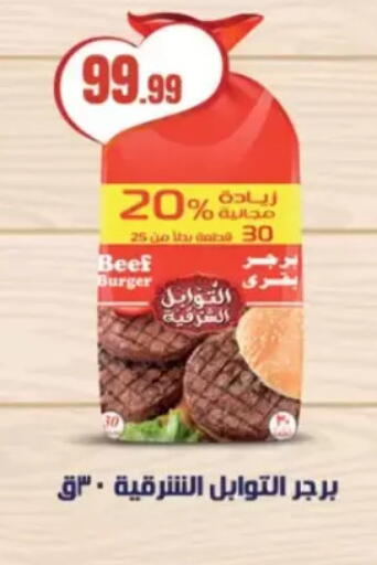 available at مارت فيل in Egypt - القاهرة