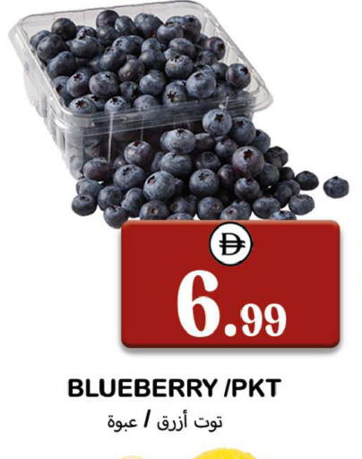 Blueberry BlueBerry available at سوق المبارك هايبرماركت in الإمارات العربية المتحدة , الامارات - الشارقة / عجمان