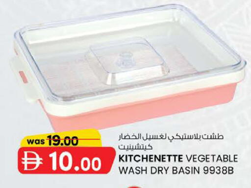 available at K M Trading  in UAE - Abu Dhabi