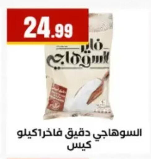 available at مارت فيل in Egypt - القاهرة