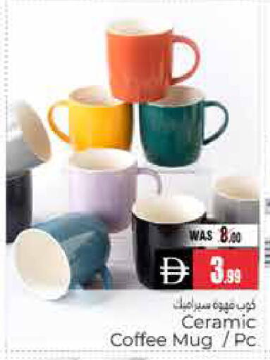 available at هايبر ماركت باسونز in الإمارات العربية المتحدة , الامارات - ٱلْعَيْن‎