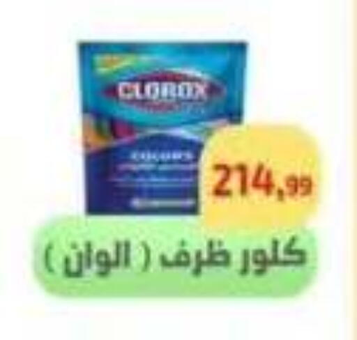 available at Ehab Prince in Egypt - Cairo