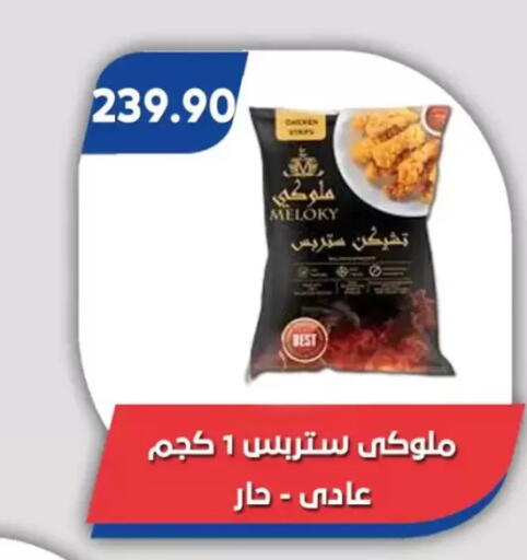 available at Bassem Market in Egypt - Cairo
