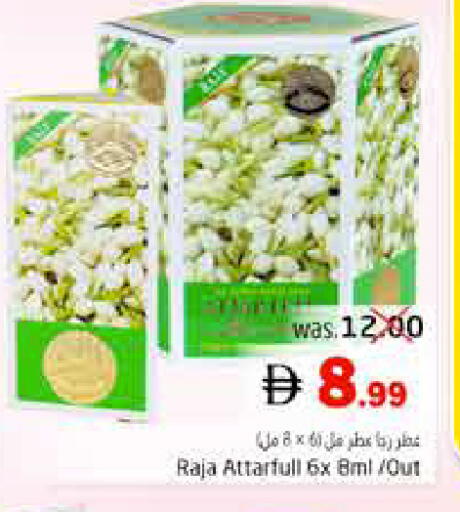 available at Pasons Hypermarket in UAE - Fujairah