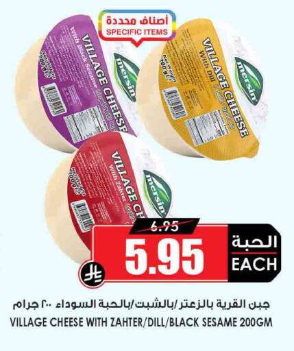 Dill Sesame available at أسواق النخبة in مملكة العربية السعودية, السعودية, سعودية - وادي الدواسر