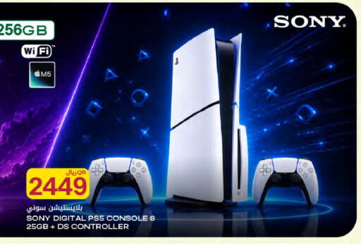 available at شركة الميرة للمواد الاستهلاكية in قطر - الوكرة