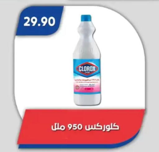 available at Bassem Market in Egypt - Cairo