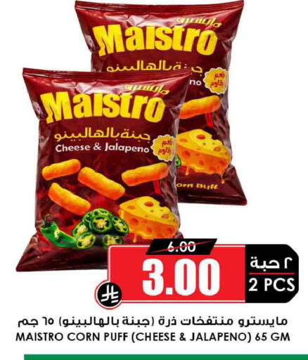 available at Prime Supermarket in KSA, Saudi Arabia, Saudi - Mahayil