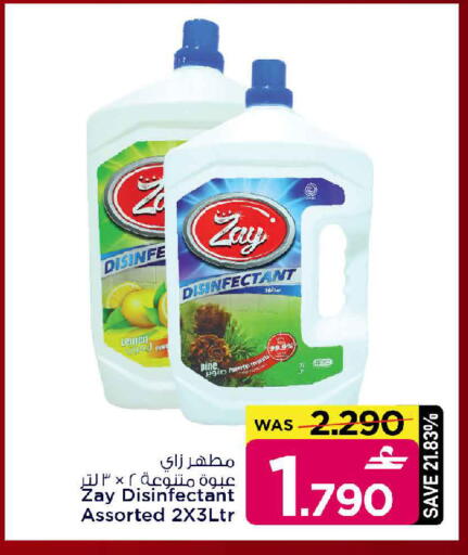 available at MARK & SAVE in Oman - Muscat