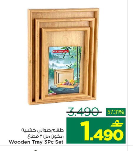 available at MARK & SAVE in Oman - Muscat