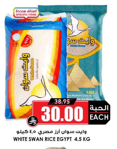 available at Prime Supermarket in KSA, Saudi Arabia, Saudi - Wadi ad Dawasir