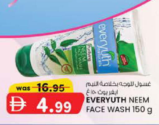 available at صفا اكسبريس سوبرماركت in الإمارات العربية المتحدة , الامارات - ٱلْعَيْن‎