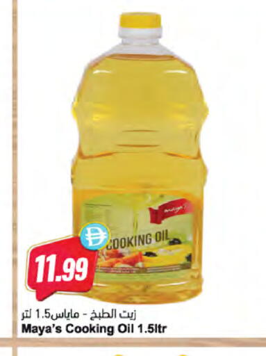 available at Almaya Supermarkets in UAE - Dubai