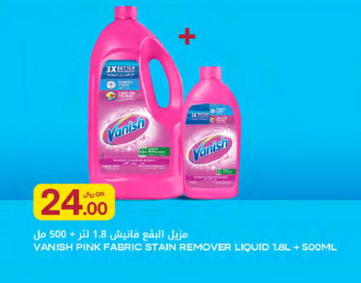 available at شركة الميرة للمواد الاستهلاكية in قطر - الشحانية
