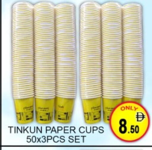 available at Green Gift Department Store in UAE - Dubai