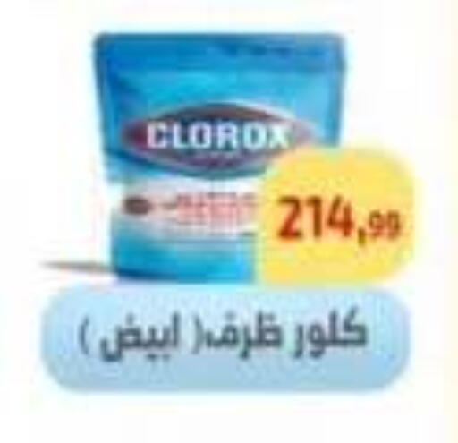 available at Ehab Prince in Egypt - Cairo