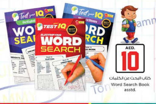 available at Nesto Hypermarket in UAE - Dubai