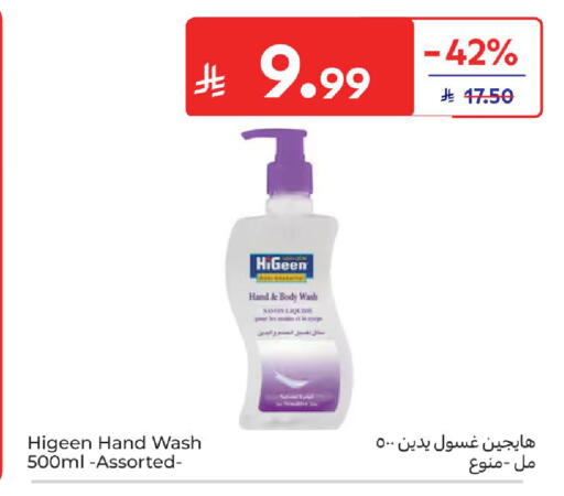 available at Carrefour in KSA, Saudi Arabia, Saudi - Dammam