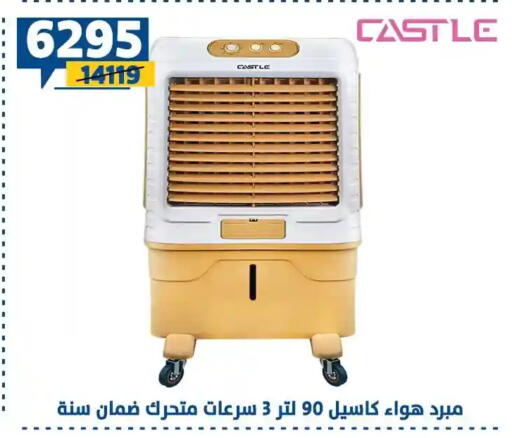 available at Shaheen Center in Egypt - Cairo