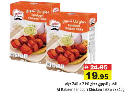 available at Aswaq Ramez in UAE - Dubai