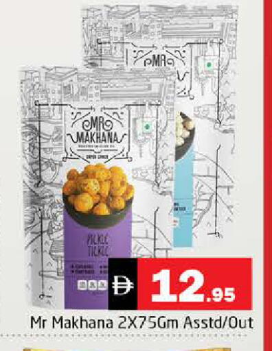 available at هايبر ماركت باسونز in الإمارات العربية المتحدة , الامارات - الشارقة / عجمان
