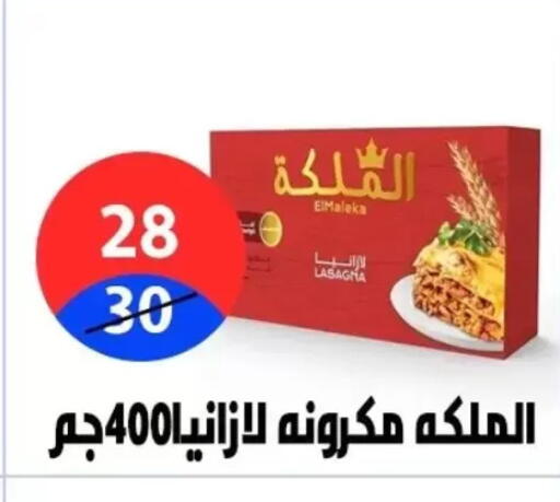 available at هايبر المدينة دمياط in Egypt - القاهرة