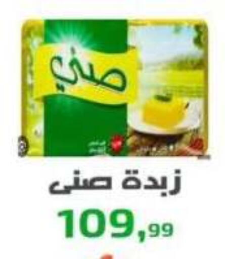 available at Ehab Prince in Egypt - Cairo