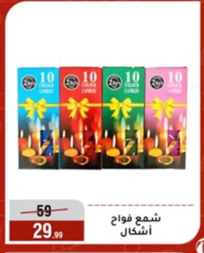 available at المرشدي in Egypt - القاهرة