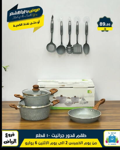 available at Al Hussain Top Up in KSA, Saudi Arabia, Saudi - Riyadh