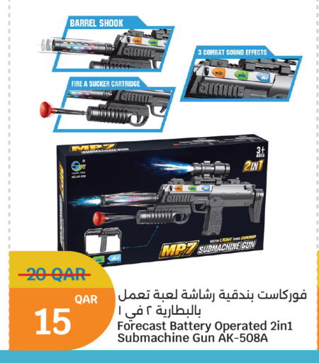 available at سيتي هايبرماركت in قطر - أم صلال