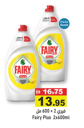 available at Aswaq Ramez in UAE - Dubai