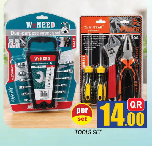 available at شوب اند سمايل هايبرماركت in قطر - الدوحة