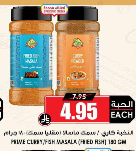 available at Prime Supermarket in KSA, Saudi Arabia, Saudi - Wadi ad Dawasir