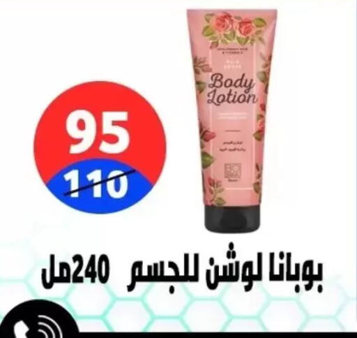 available at هايبر المدينة دمياط in Egypt - القاهرة