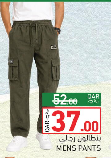 available at Aswaq Ramez in Qatar - Al Rayyan