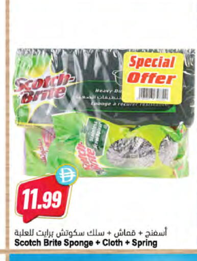 available at Almaya Supermarkets in UAE - Dubai