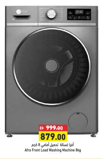 available at Aswaq Ramez in UAE - Dubai