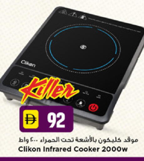 available at نيومارت هايبرماركت in الإمارات العربية المتحدة , الامارات - دبي