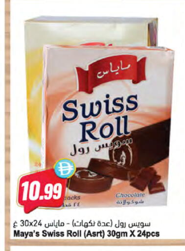 available at المايا سوبرماركت in الإمارات العربية المتحدة , الامارات - دبي