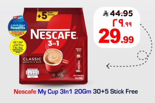 available at هايبر الوفاء in مملكة العربية السعودية, السعودية, سعودية - الرياض
