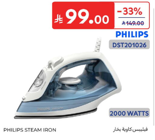 available at Carrefour in KSA, Saudi Arabia, Saudi - Riyadh