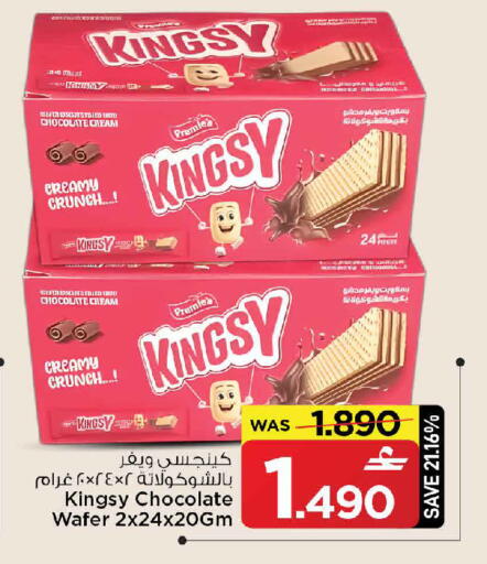 available at MARK & SAVE in Oman - Muscat