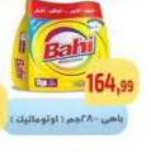 available at Ehab Prince in Egypt - Cairo