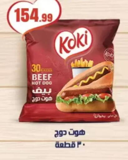 available at مارت فيل in Egypt - القاهرة