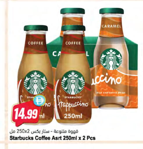 available at Almaya Supermarkets in UAE - Dubai