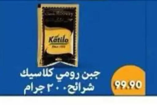 available at باسم ماركت in Egypt - القاهرة