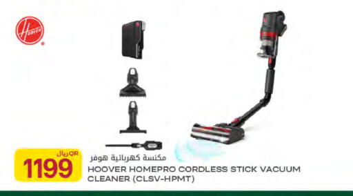 available at Al Meera in Qatar - Al Daayen
