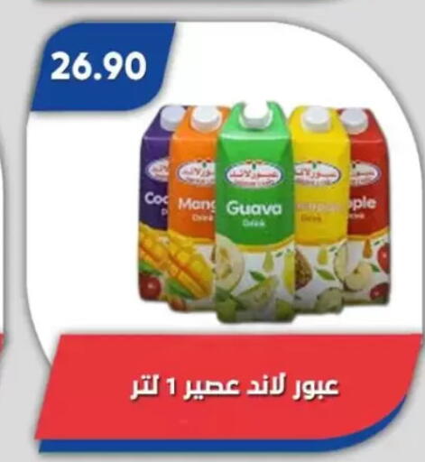 Guava available at Bassem Market in Egypt - Cairo
